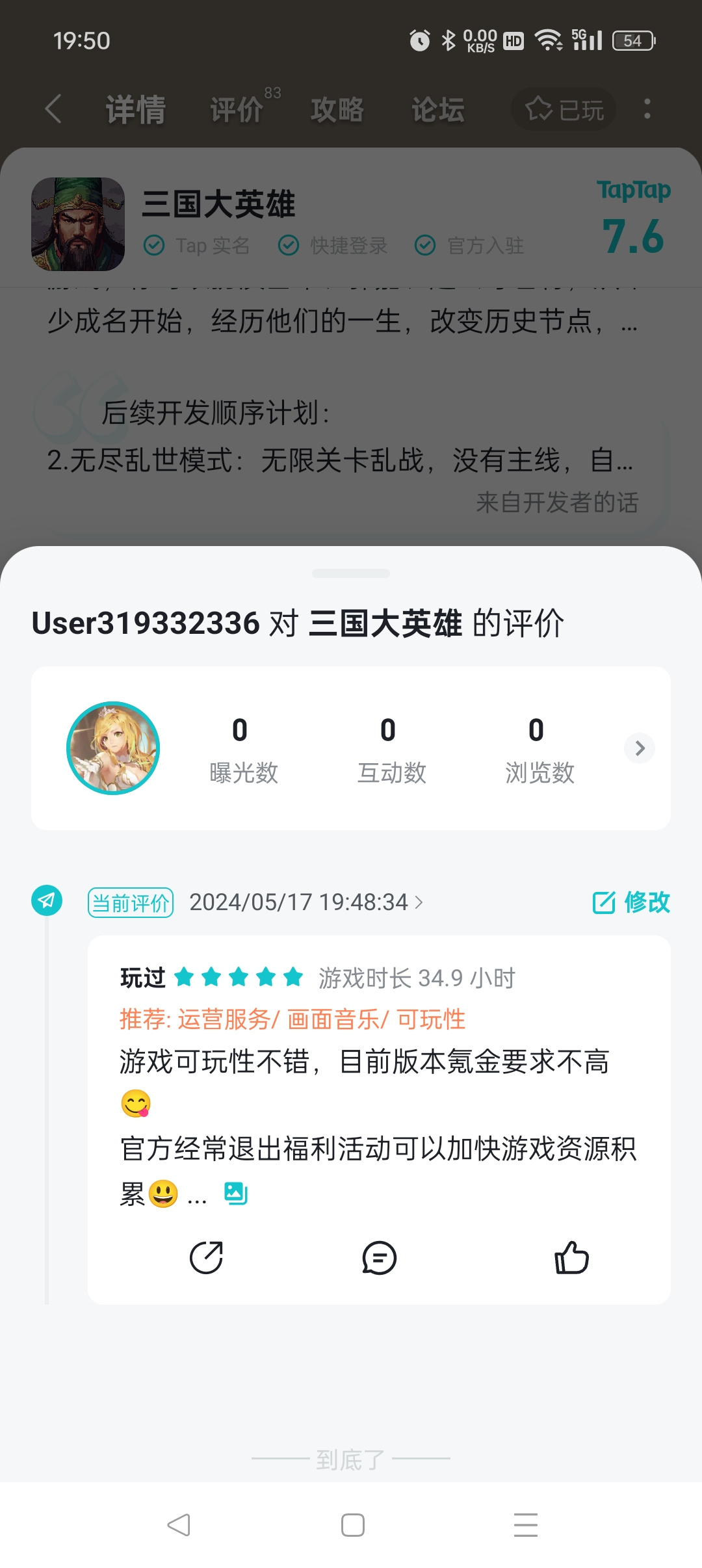 TapTap