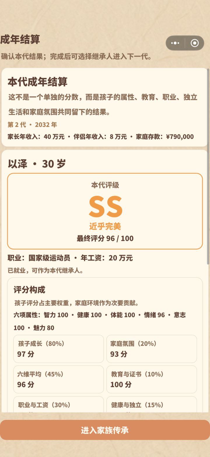 挺简单的截图