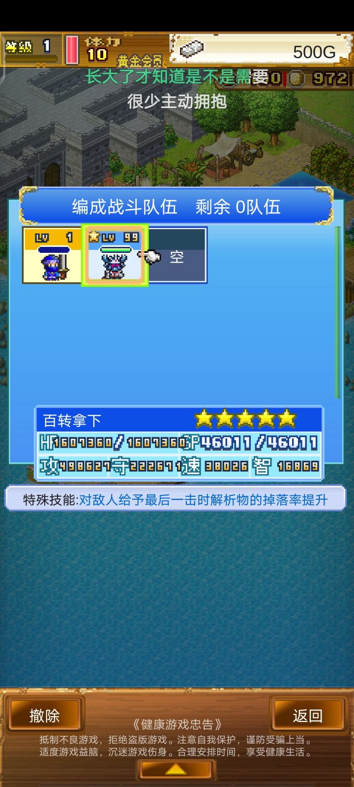 噩梦开荒截图