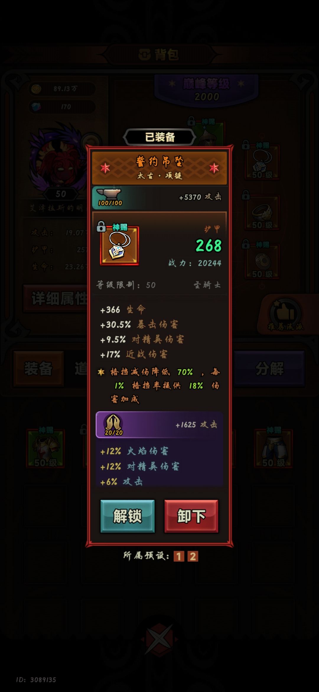 求大佬看看我伤害怎么不对,280多 5