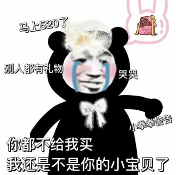 蛋蛋5.20，不一样的中式情人节，来自开发组的爱。