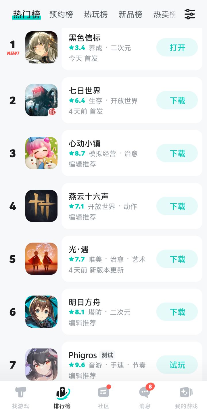 黑红也是红是吧截图