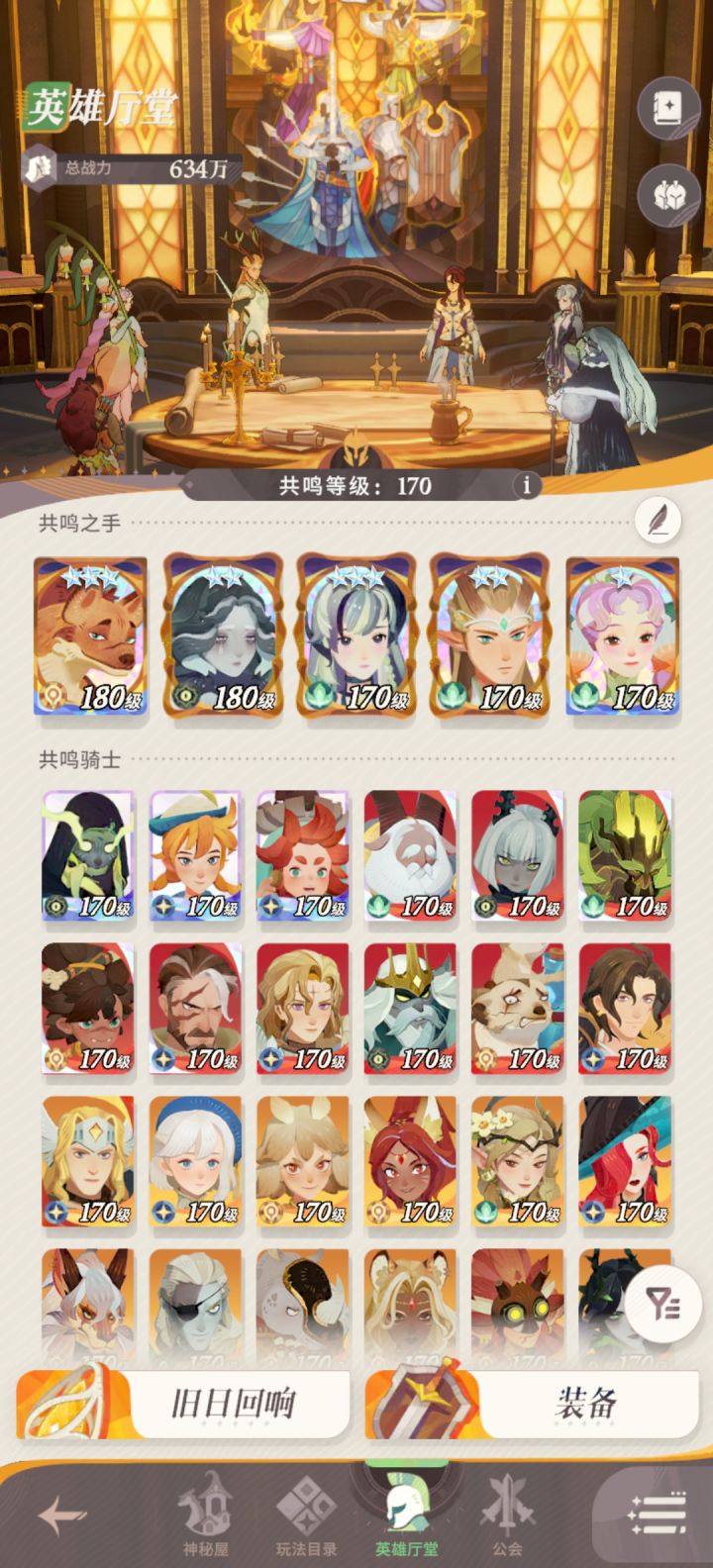 大佬帮看看绿箭3星以后，瓜子留给谁？截图