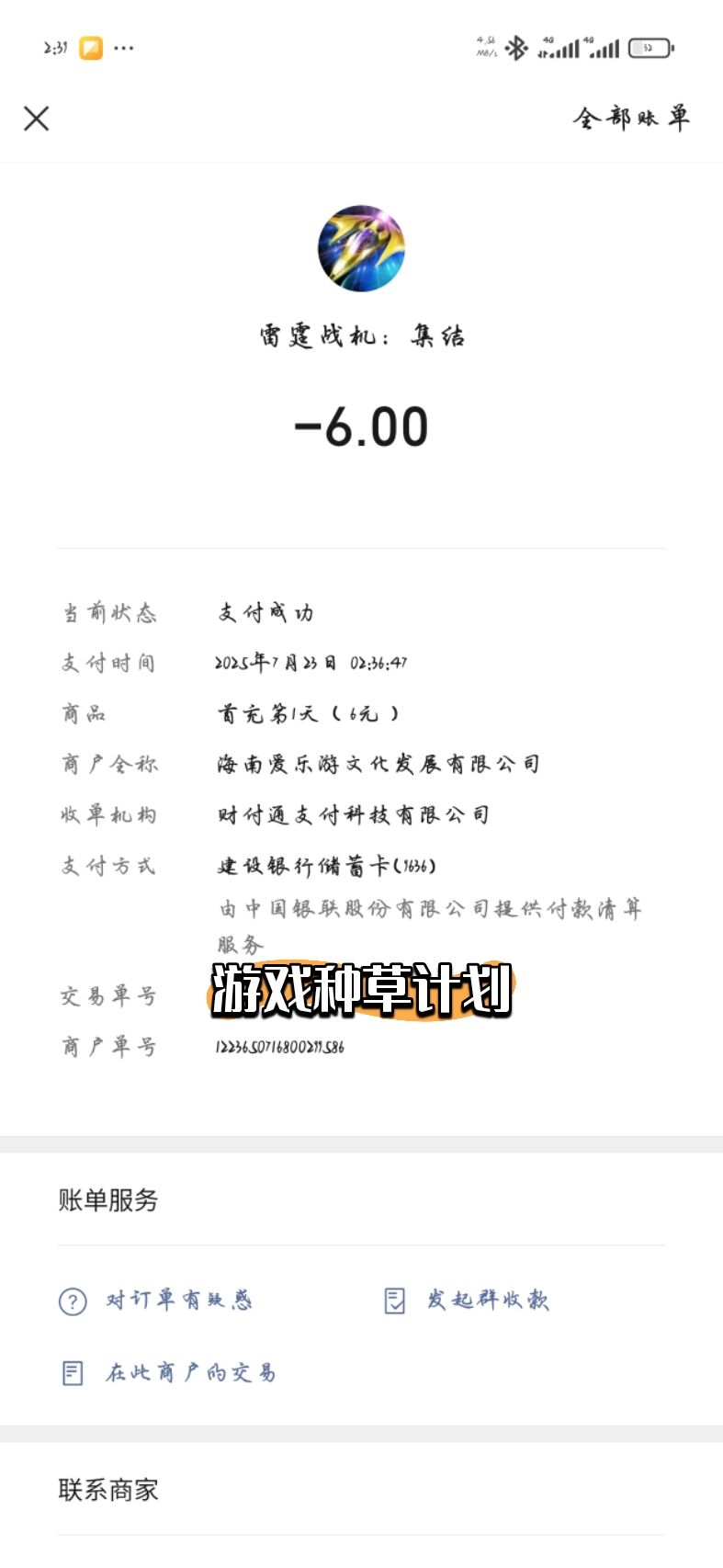 钱没了 2