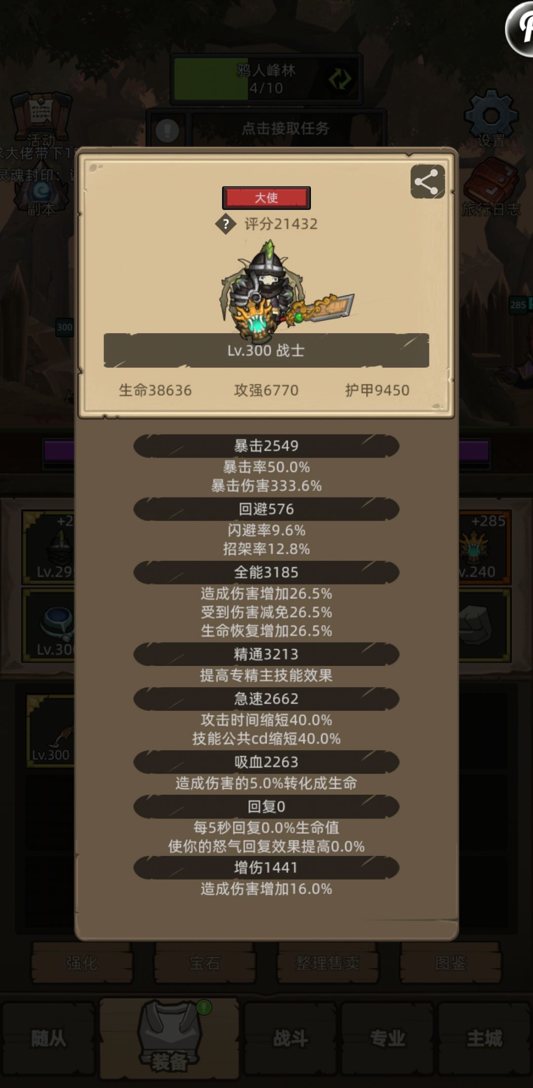 低分狂暴战过300M思路分享截图