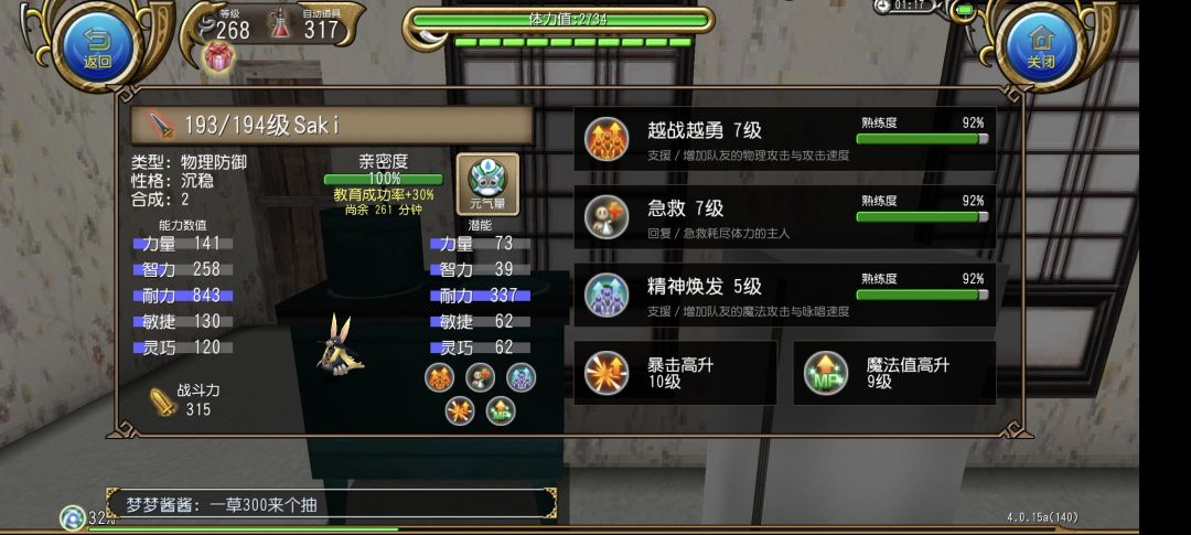 转生成为魔剑在异世界一刀一只龙王 2
