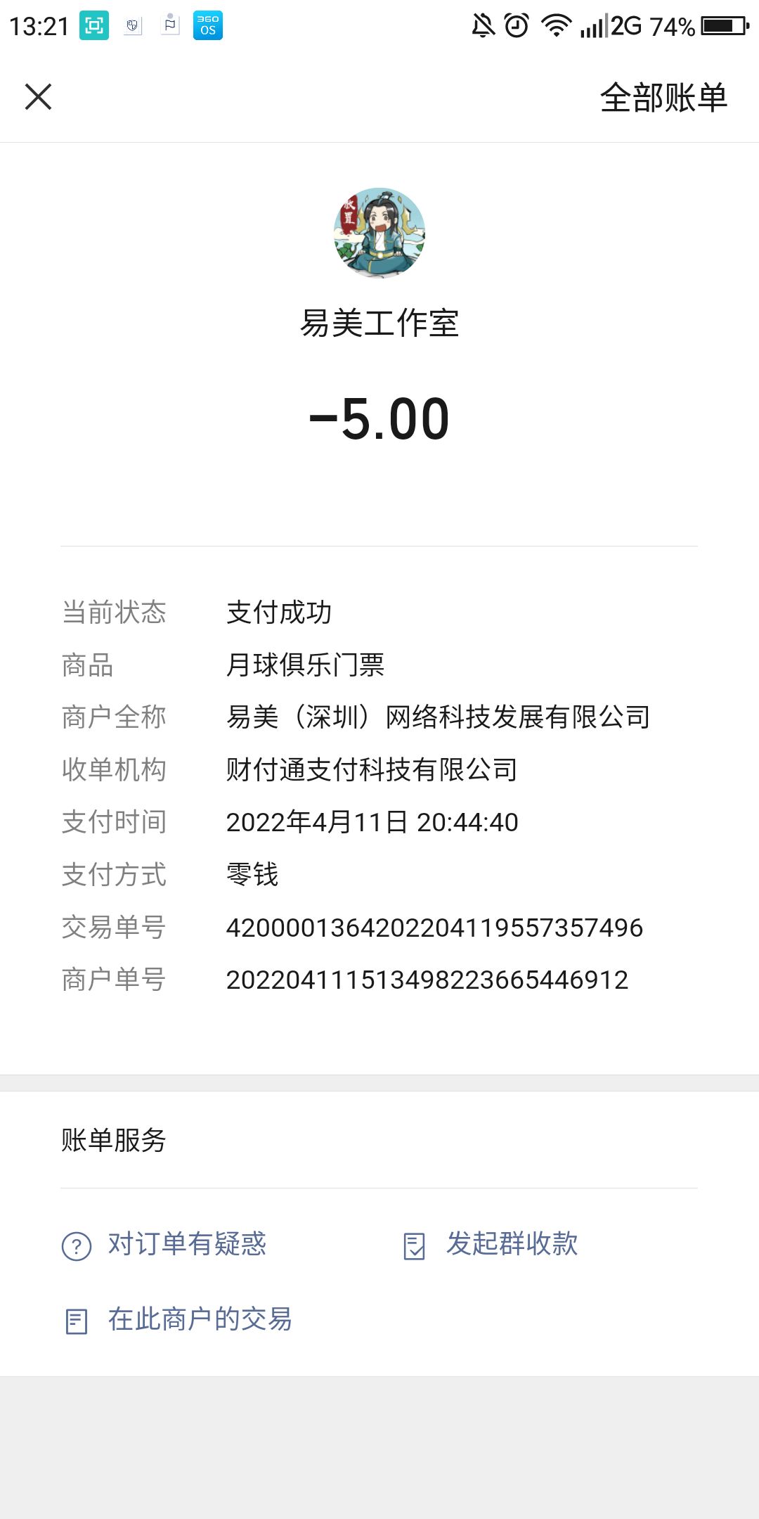 动态图片 2