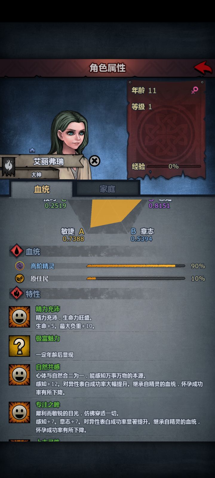 现在850年4个上自专算不算殴截图