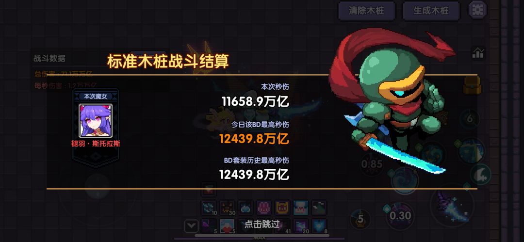 记录水忍内桩最后一舞 1
