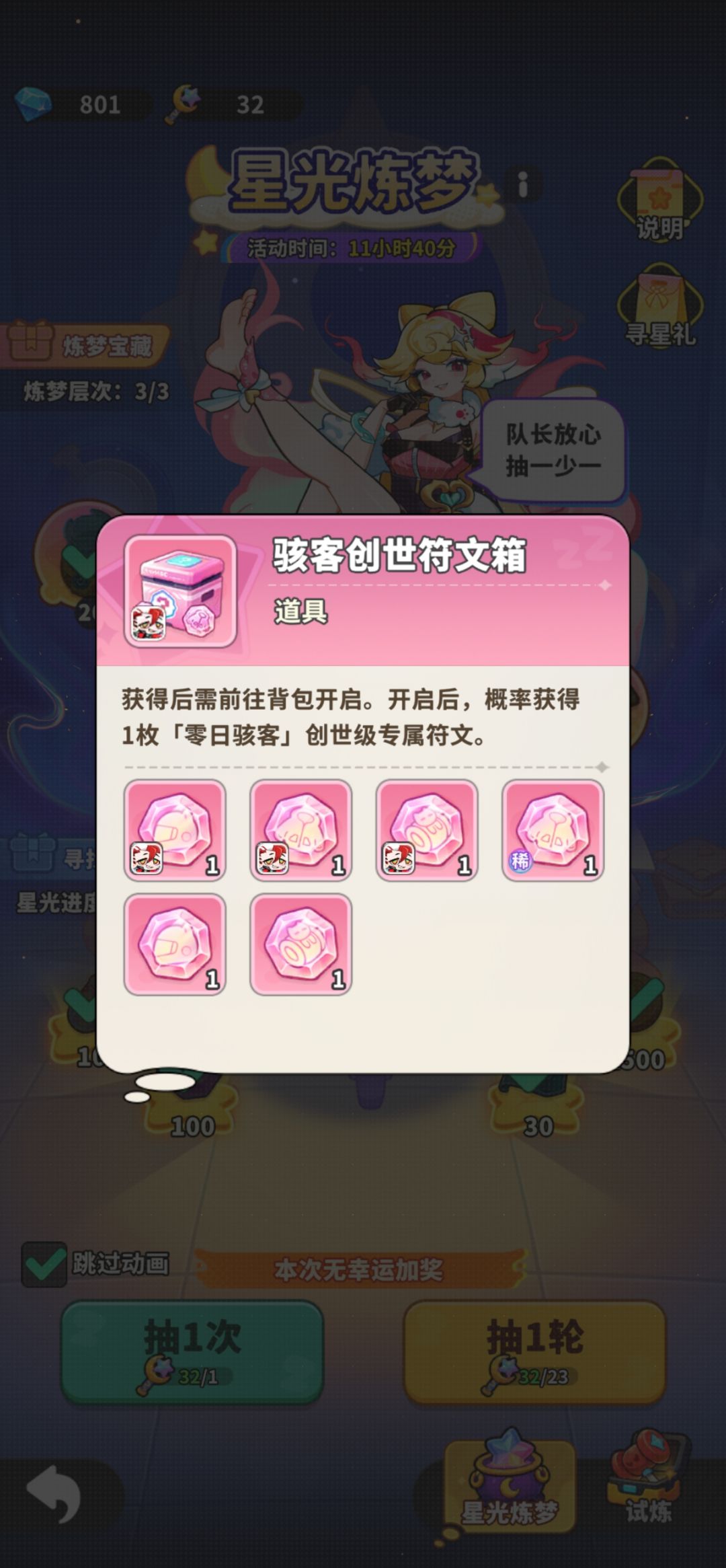 这新出的活动也太恶心人了吧,纯纯骗 3