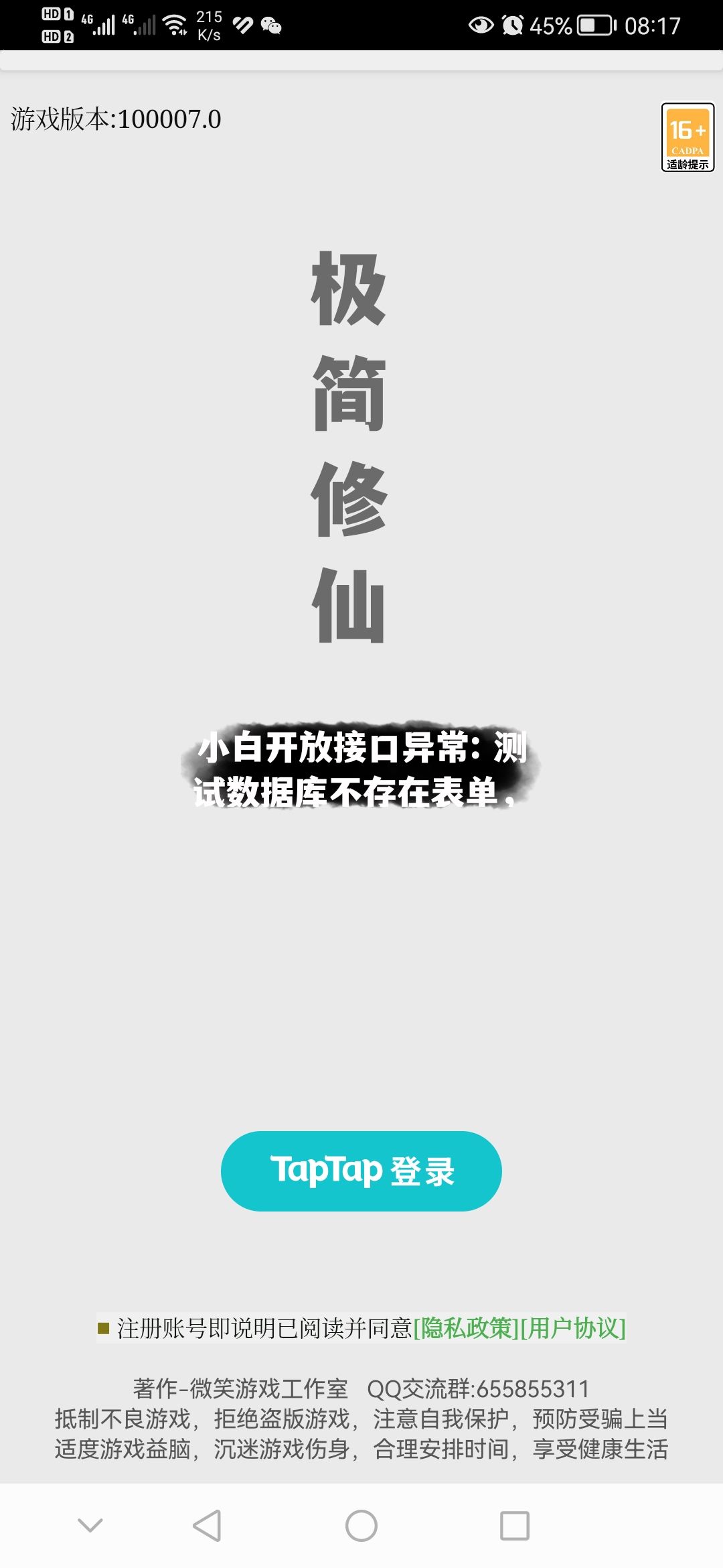 TapTap