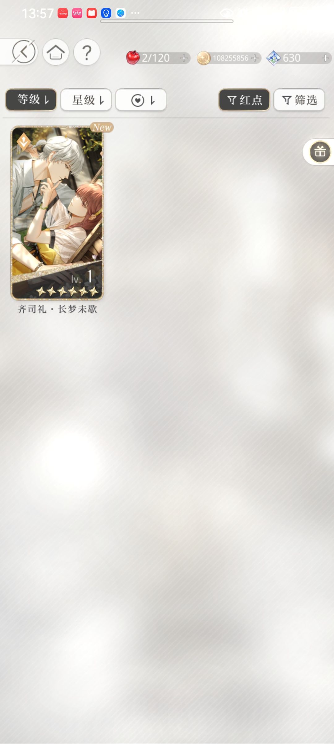 怎么一直在保底 2