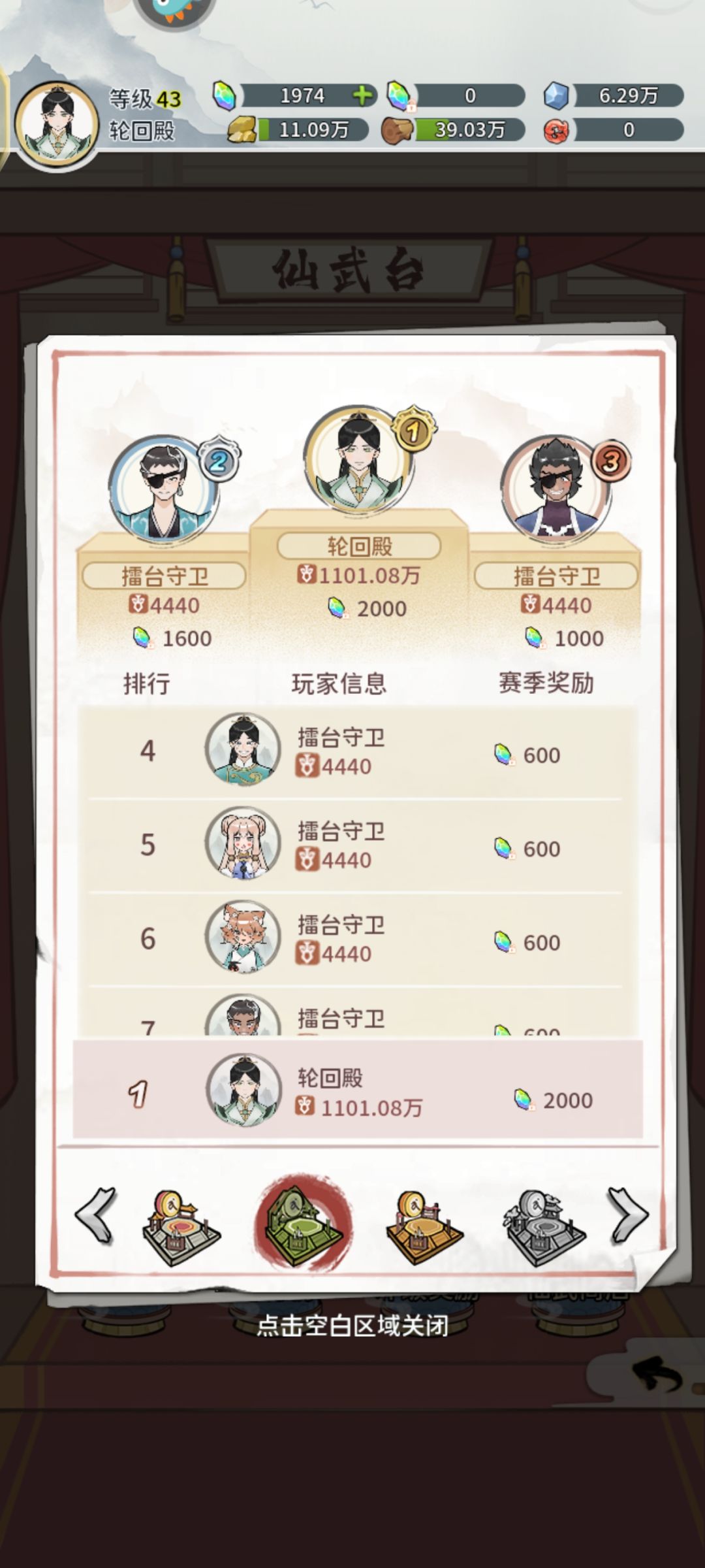 鬼服 3