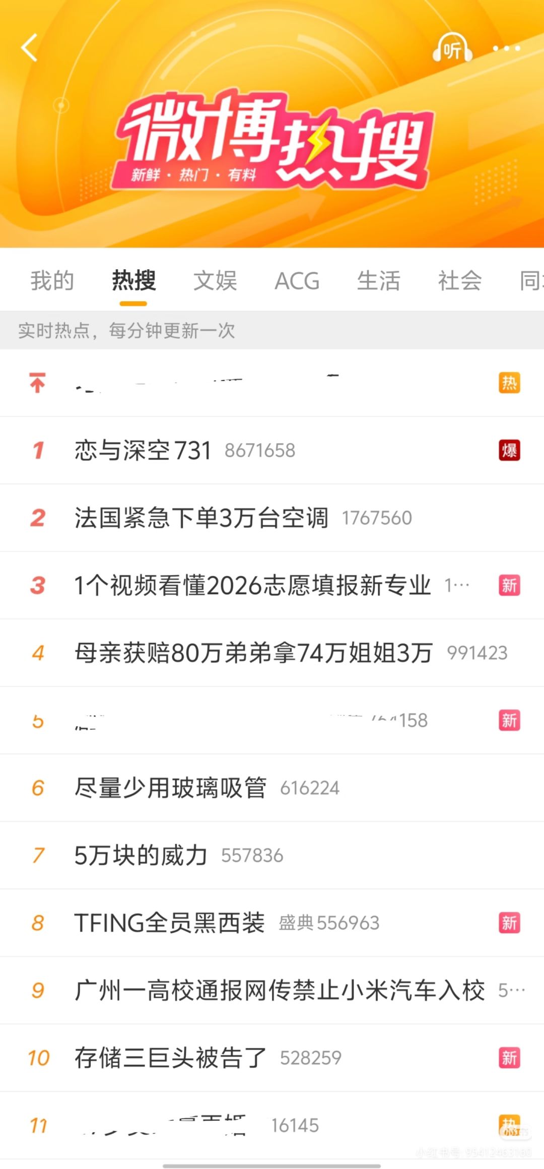 姐妹们加油,都打一星,让他下架 11
