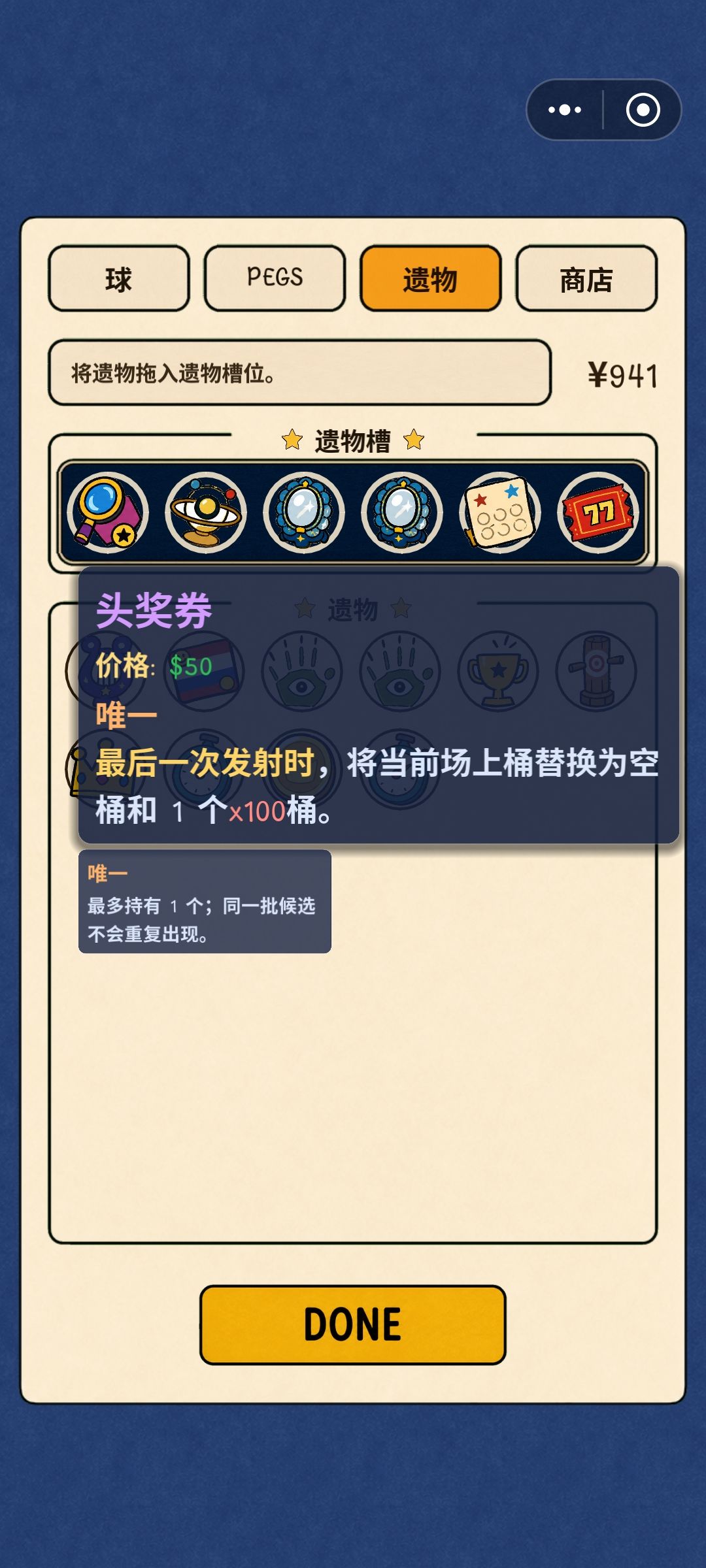 快速结束战斗 2