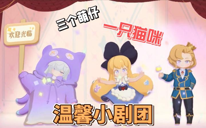 【新游安利】看到这个,才知道什么叫香香软软的小蛋糕截图