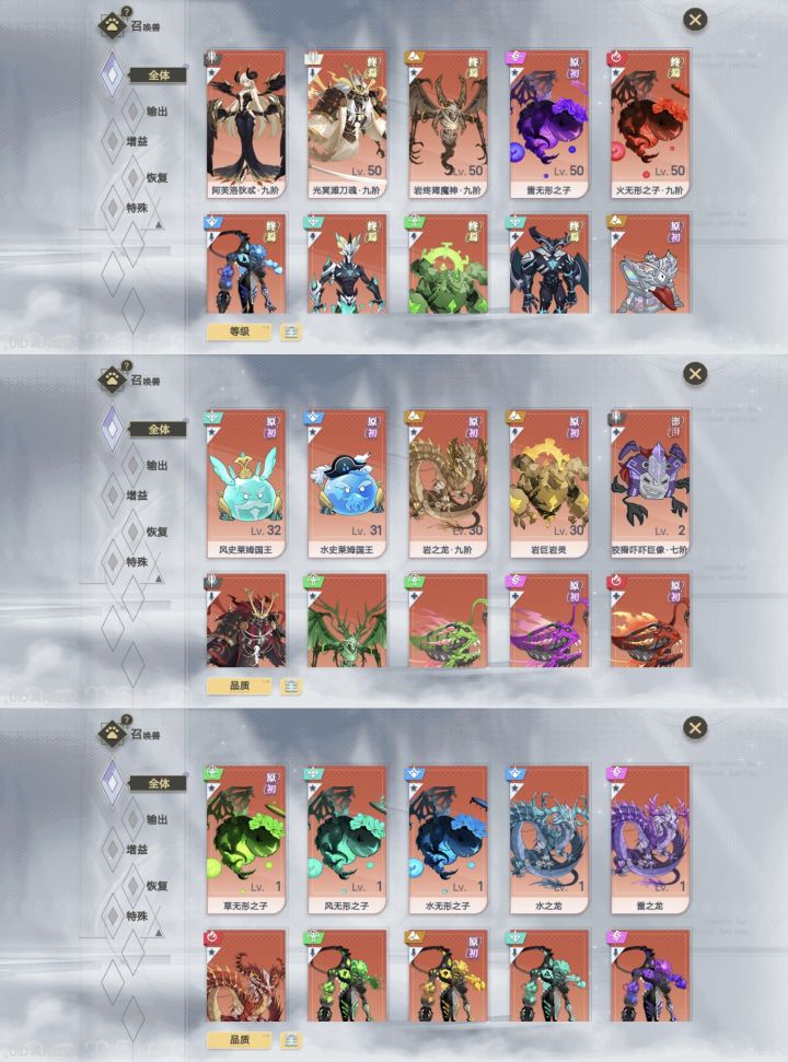 taptap魅魔七彩账号截图