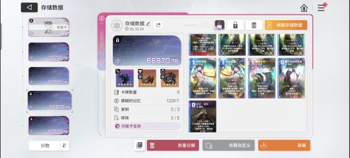 没招了截图