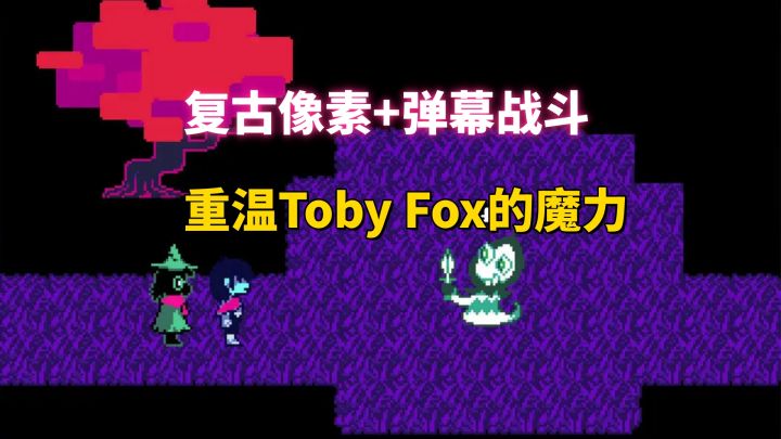 继〈Undertale〉后最值得玩的RPG神作!弹幕+多结局+像素美术!截图