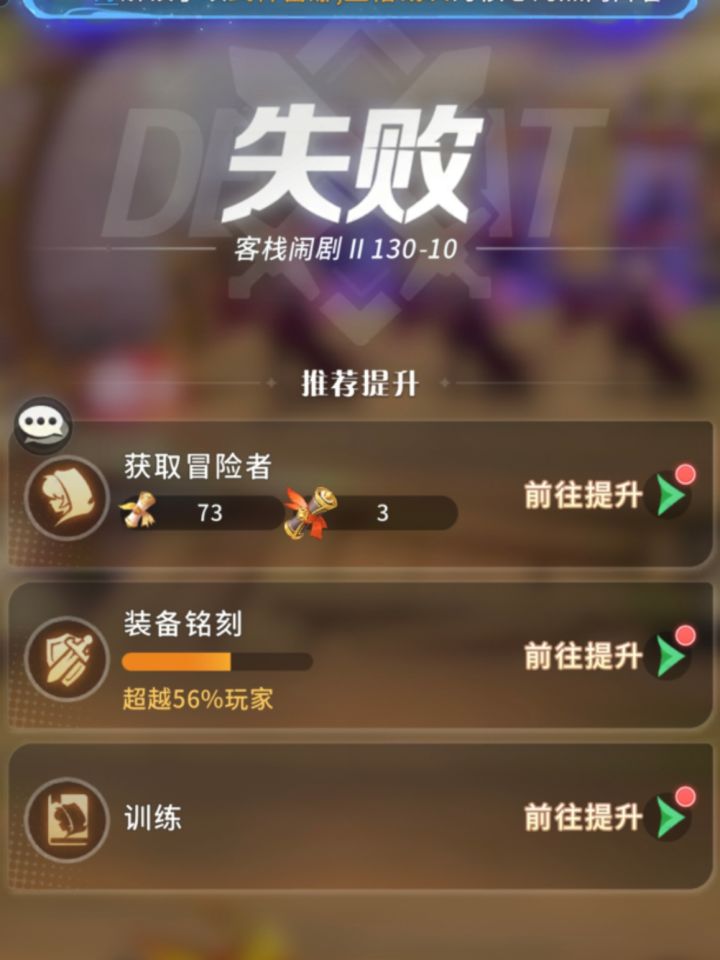 属于是为了逼氪，想偷偷把战力调低了，结果给自己调崩了截图