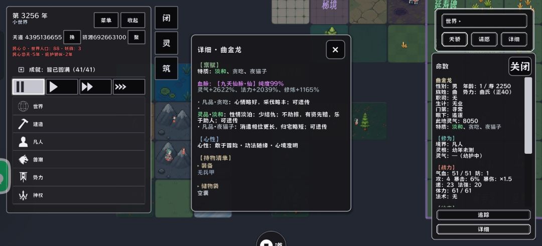 血脉速通手册,教你如何搞紫血 5