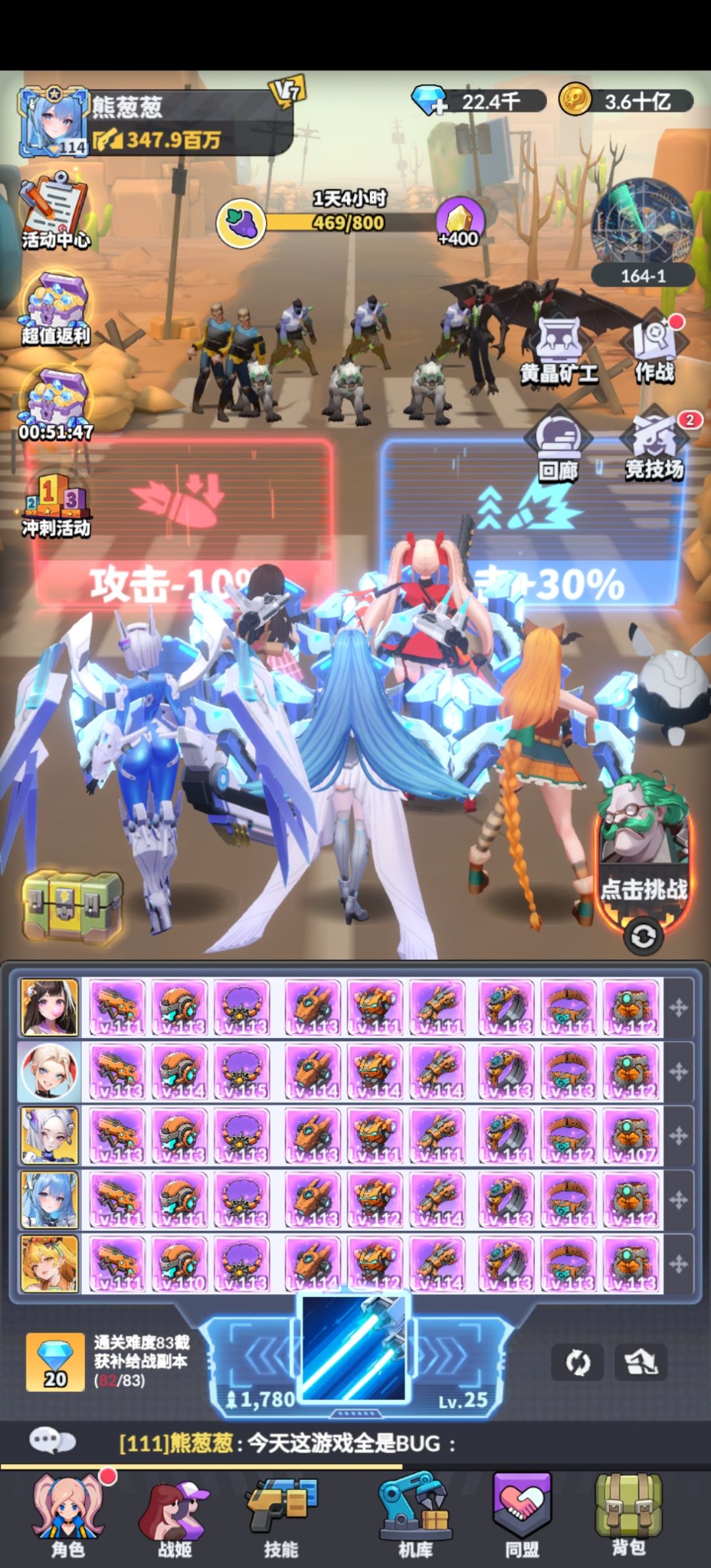 全是BUG 3