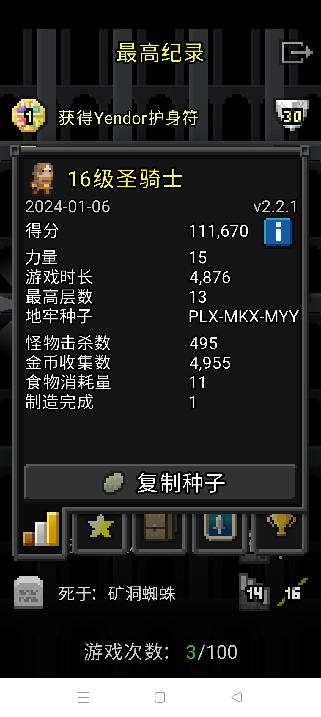枪火地牢 2