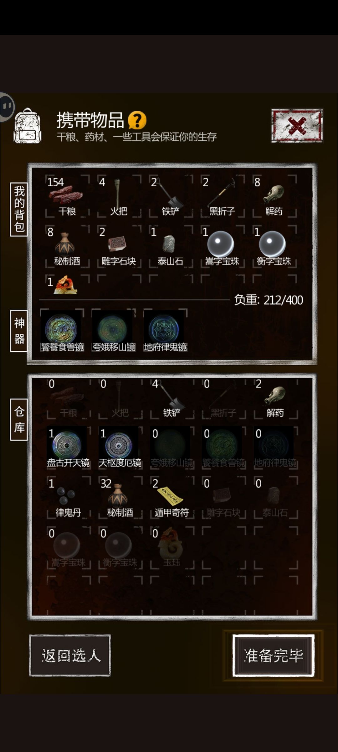 求助,这关卡好久了 1