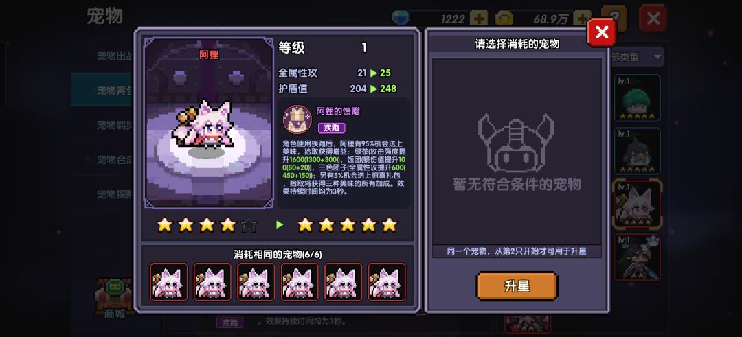 满羁绊，目前排名is世界第一！ 2