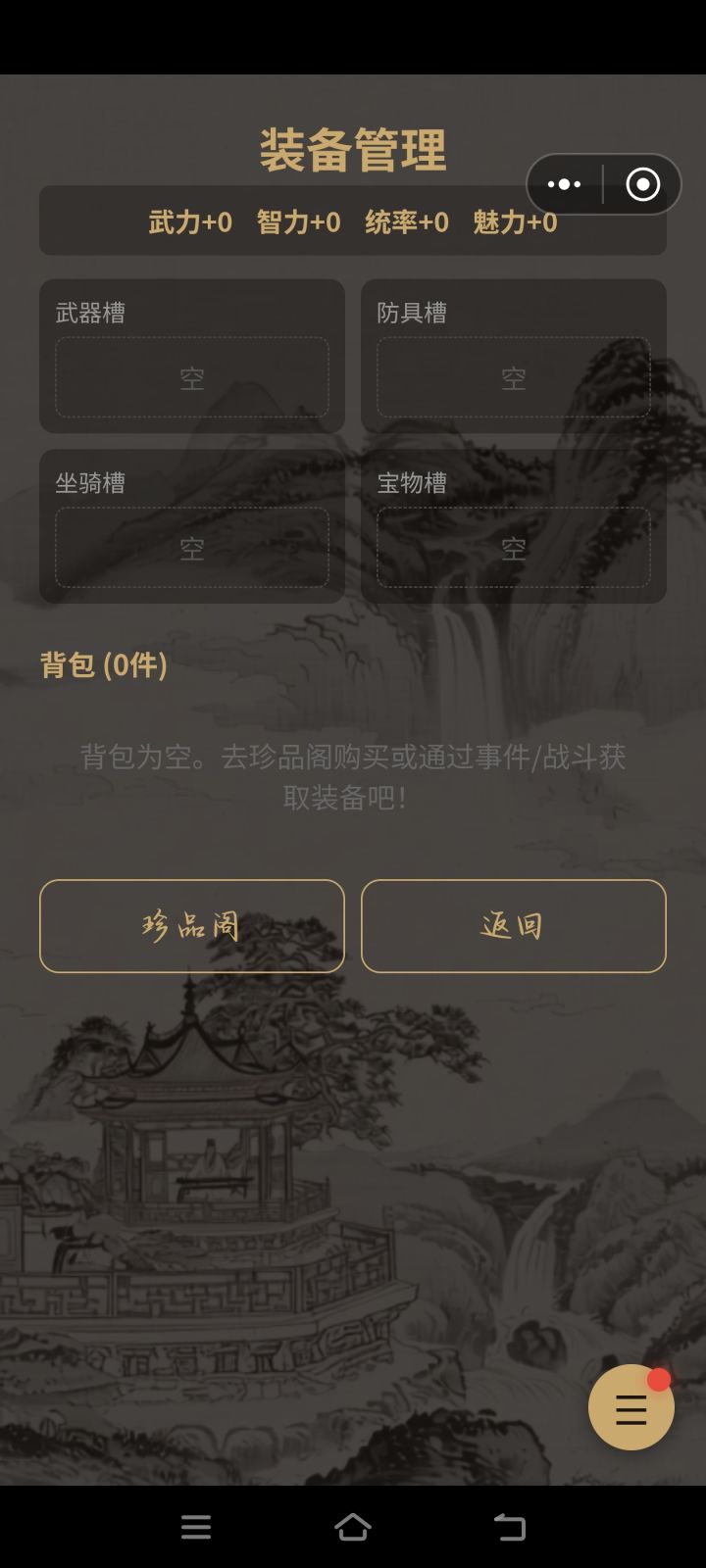 我装备拖下后 背包怎么是0截图