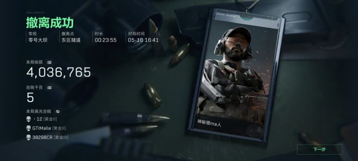 我一直都说我这号不是一般的唐截图