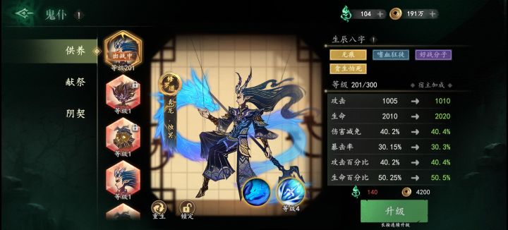 终于遇到地狱道了[表情_酷][表情_酷]截图