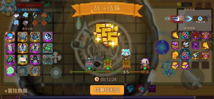 打卡！我的猎魔之路！截图