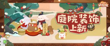 庭院装饰上新 | 椿花绘雪，兔兔迎春