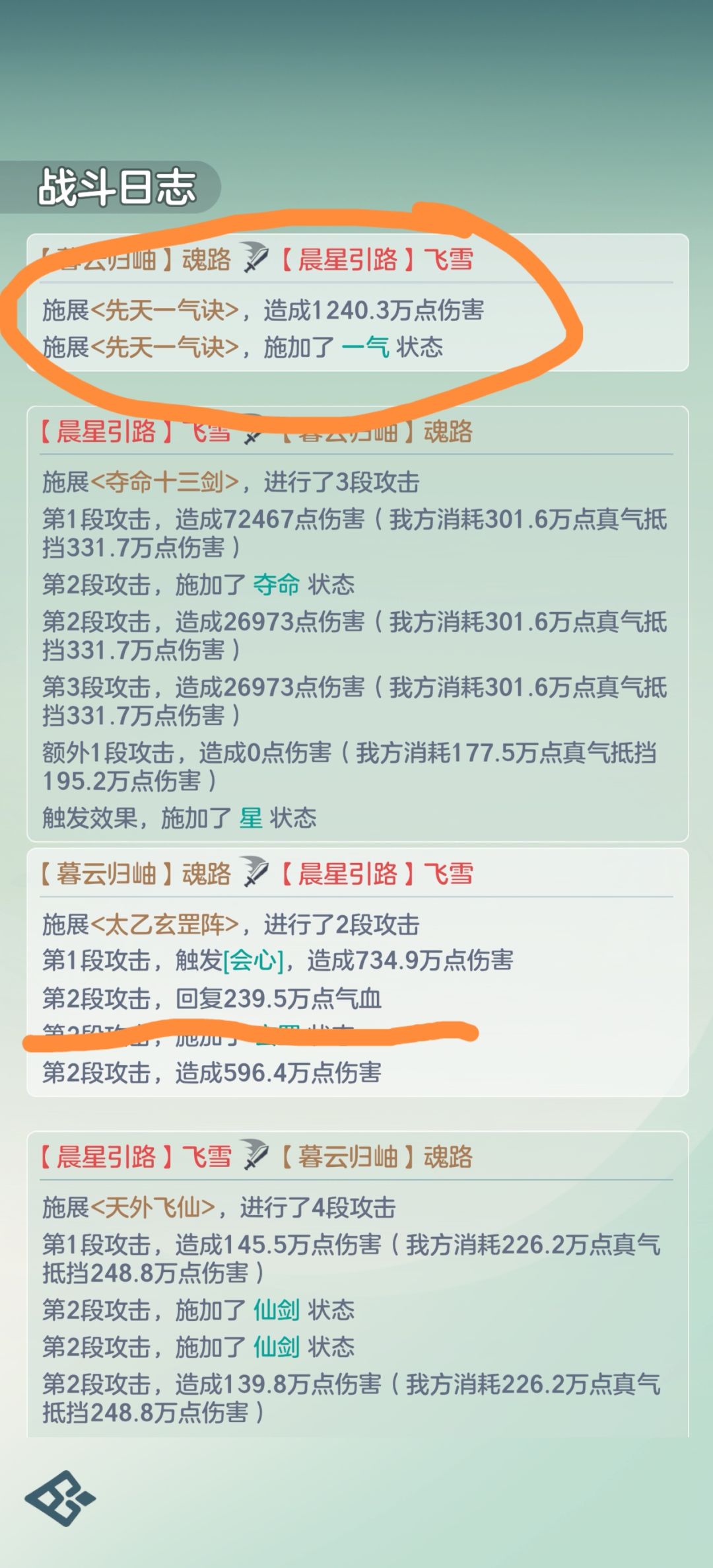 我看错了?算错了吗? 3