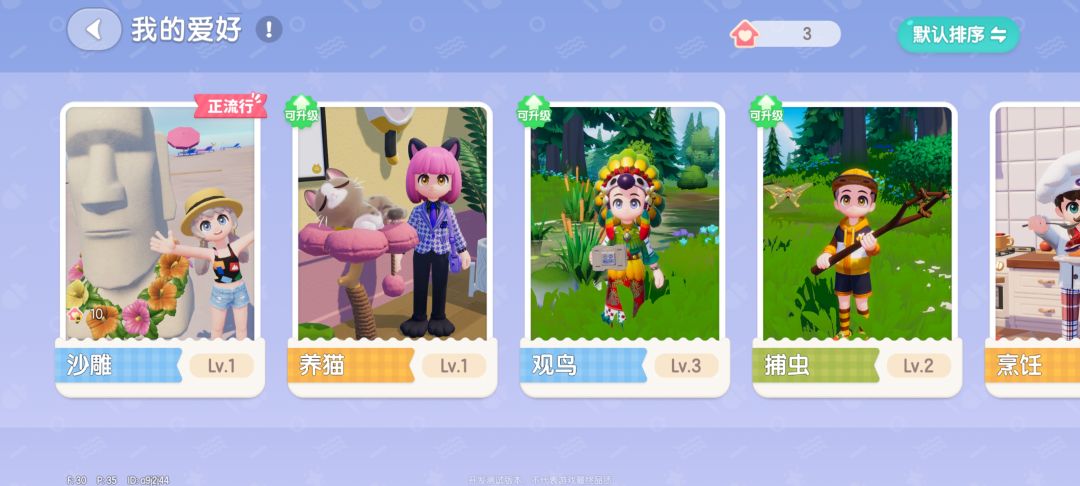 记录测试版游戏成果 9