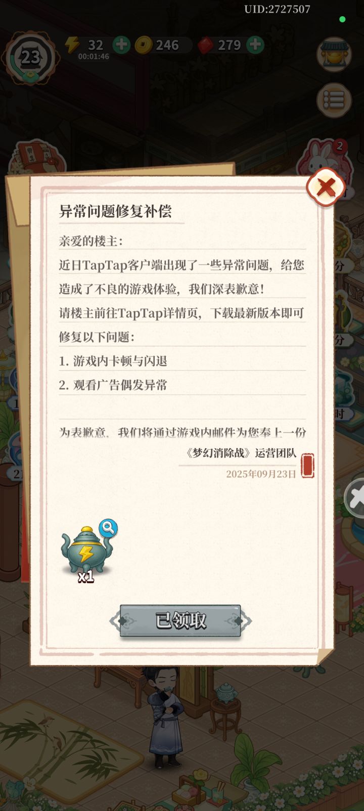 更新了还是卡截图