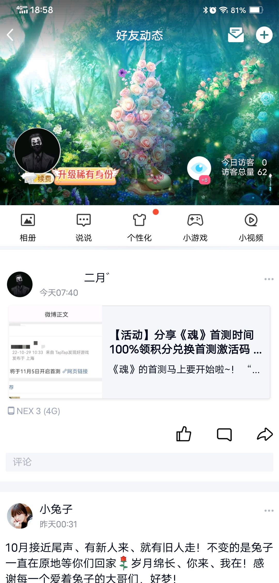 动态图片 5