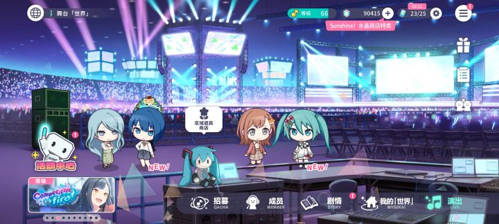 萌新报道截图