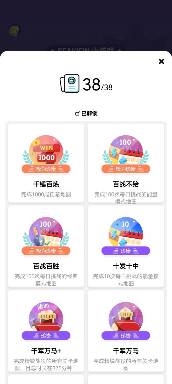 呀吼!截图