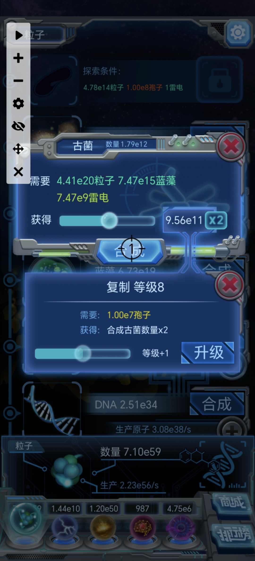 什么时候升级合成等级,什么时候合成更高级物种呀 2