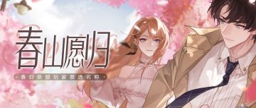 春日服务器名称隆重揭晓，愿与你相逢，愿你归来！