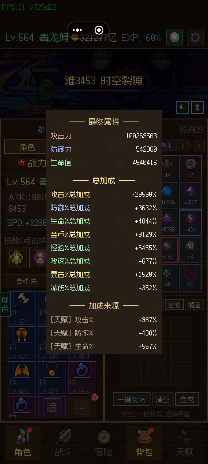 舒服的嘞[表情_酷]纪念攻击力破亿截图