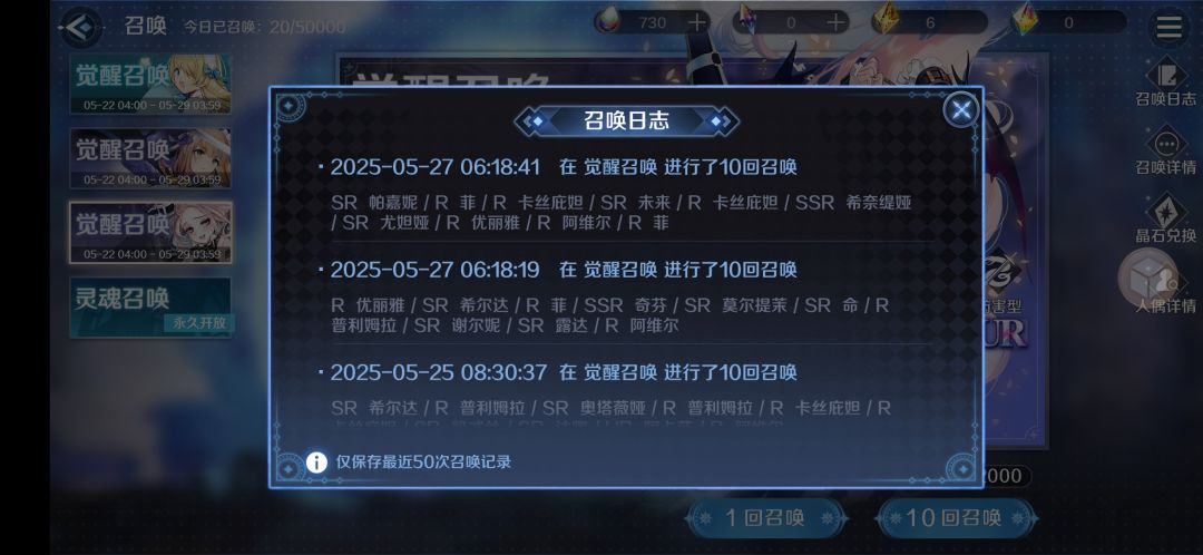 复魔(玩家)抽卡现状 1