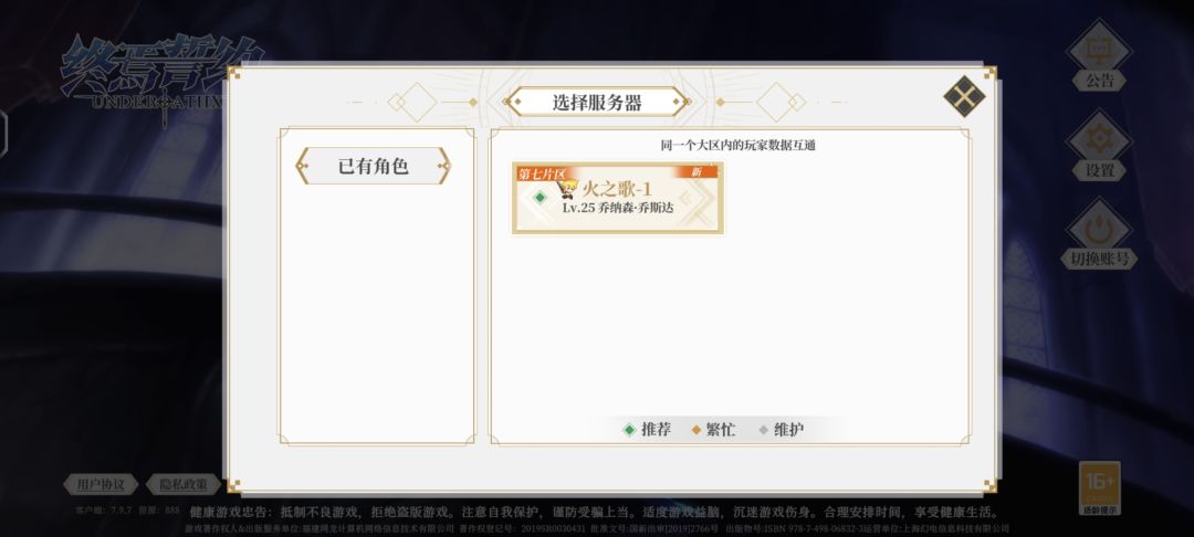 进不了服务器!!! 1