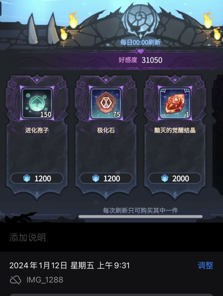 已经15天没刷出来过结晶了截图