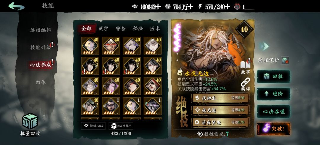 回归还有16W元宝有大佬帮忙指点一下吗 3