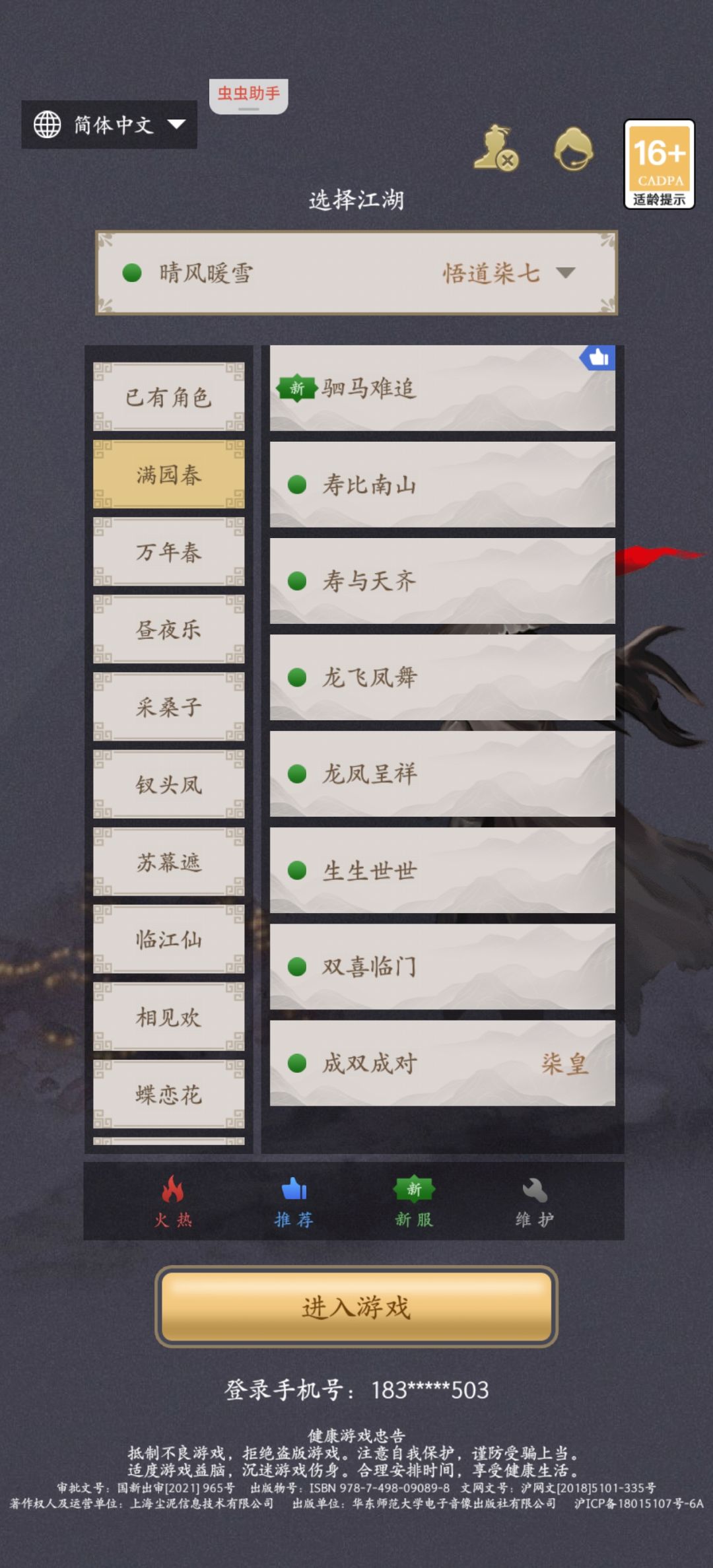 捞人捞人 1