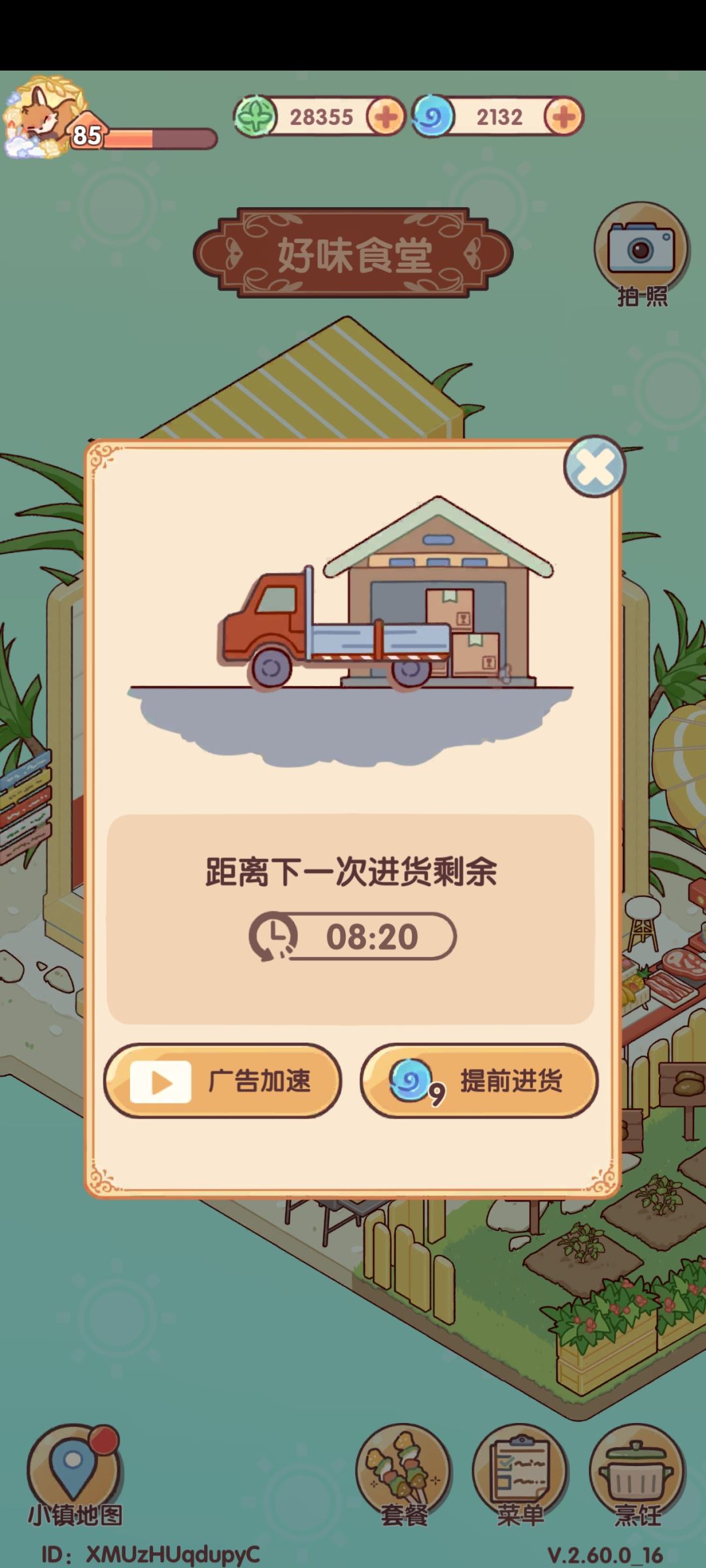 不合理消费 1