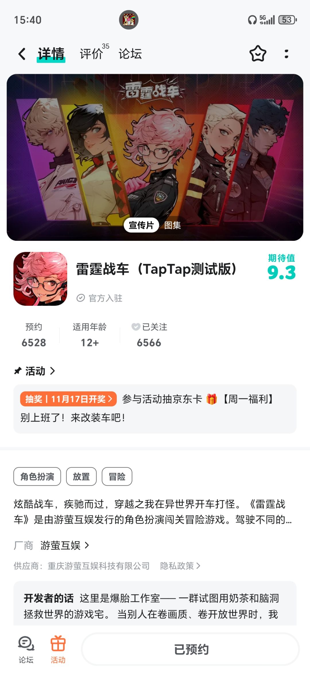 期待上线 1